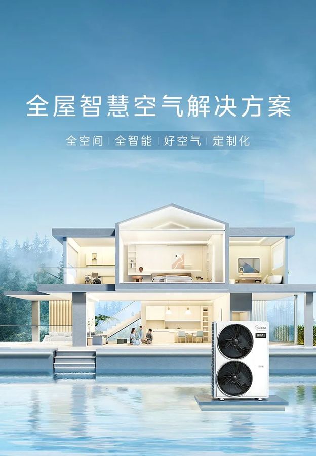 天津家用中央空调