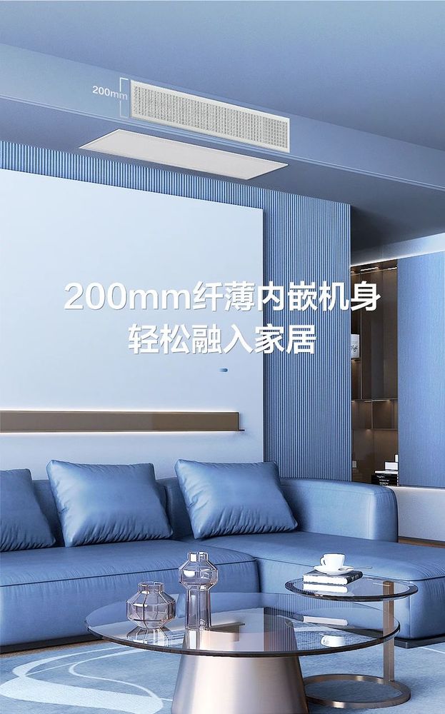 美的家用中央空调