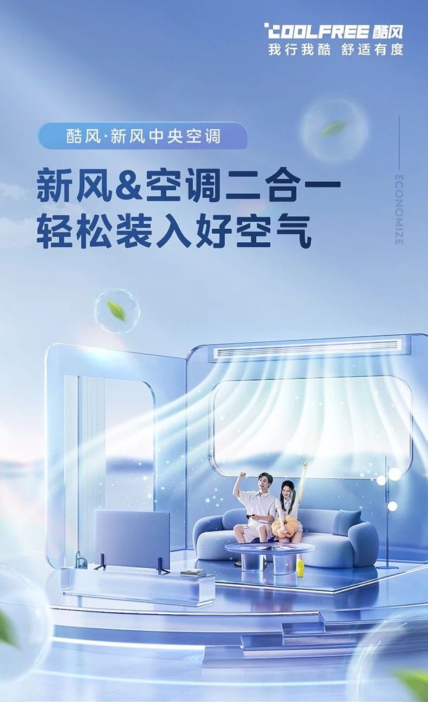 天津家用中央空调