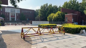 天津市第二耀华中学