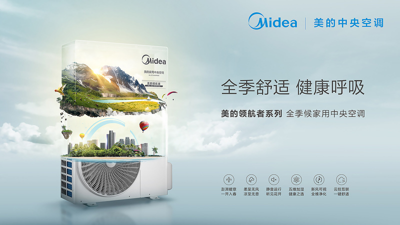 天津中央空调代理