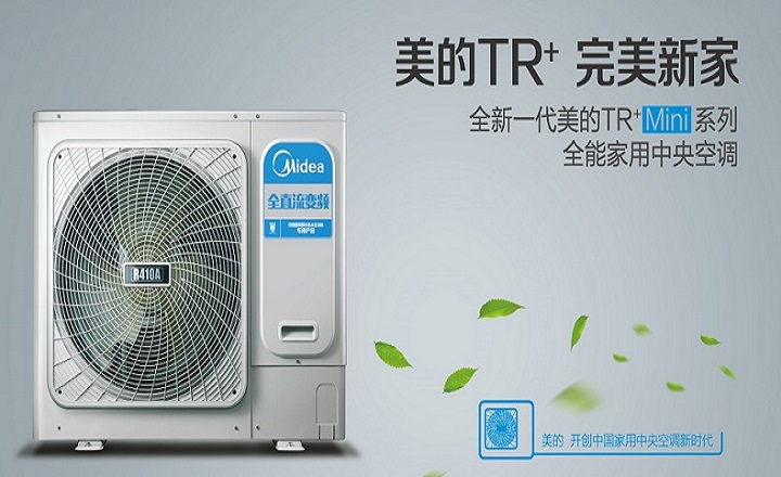 天津中央空調廠家