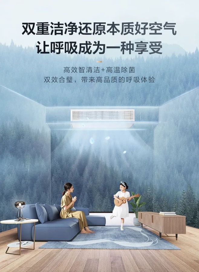 美的家用中央空调