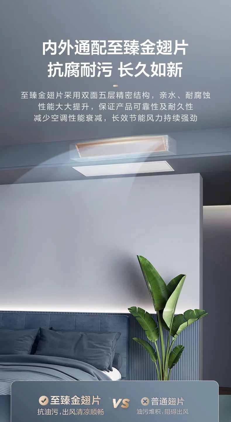家用中央空调