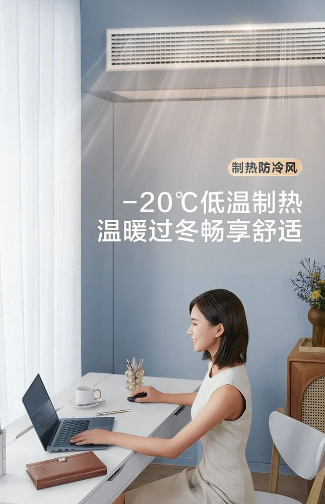 家用中央空调