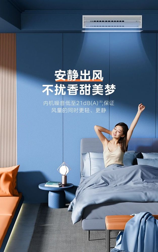天津美的中央空调