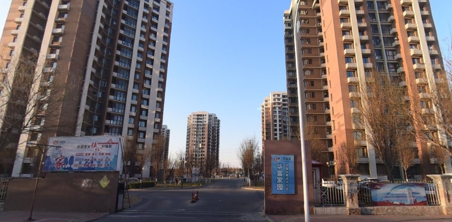 華新街華富家園