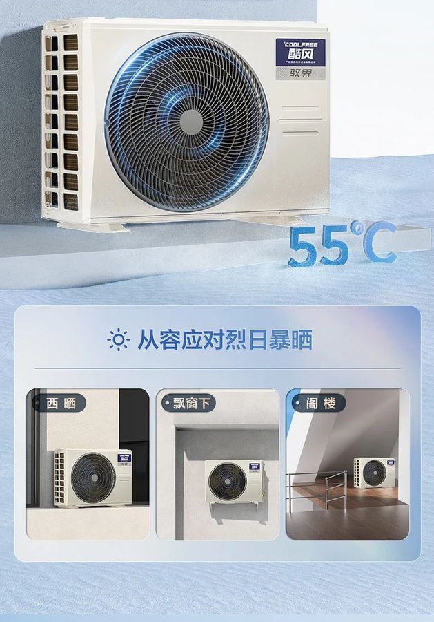 美的家用中央空调